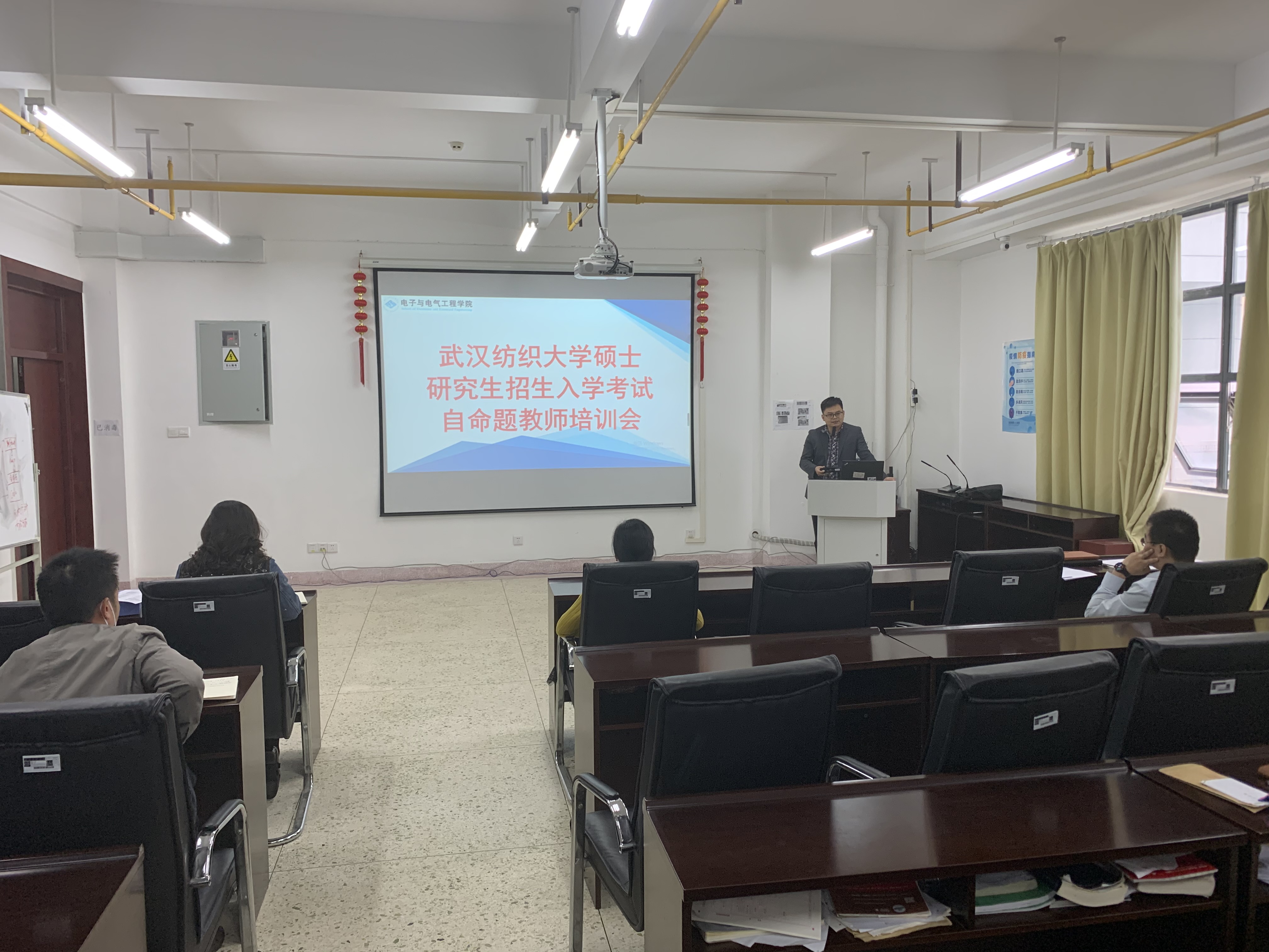 电子与电气工程学院召开2023年研究生招生自命题工作培训会-武汉纺织大学-电子与电气工程学院