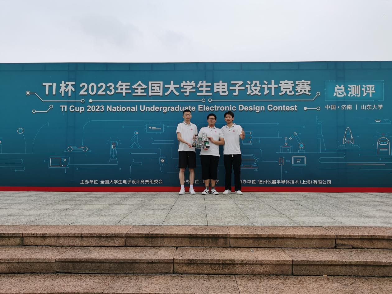 电子电气学子在2023年全国大学生电子设计竞赛中获国家一等奖-武汉纺织大学-电子与电气工程学院